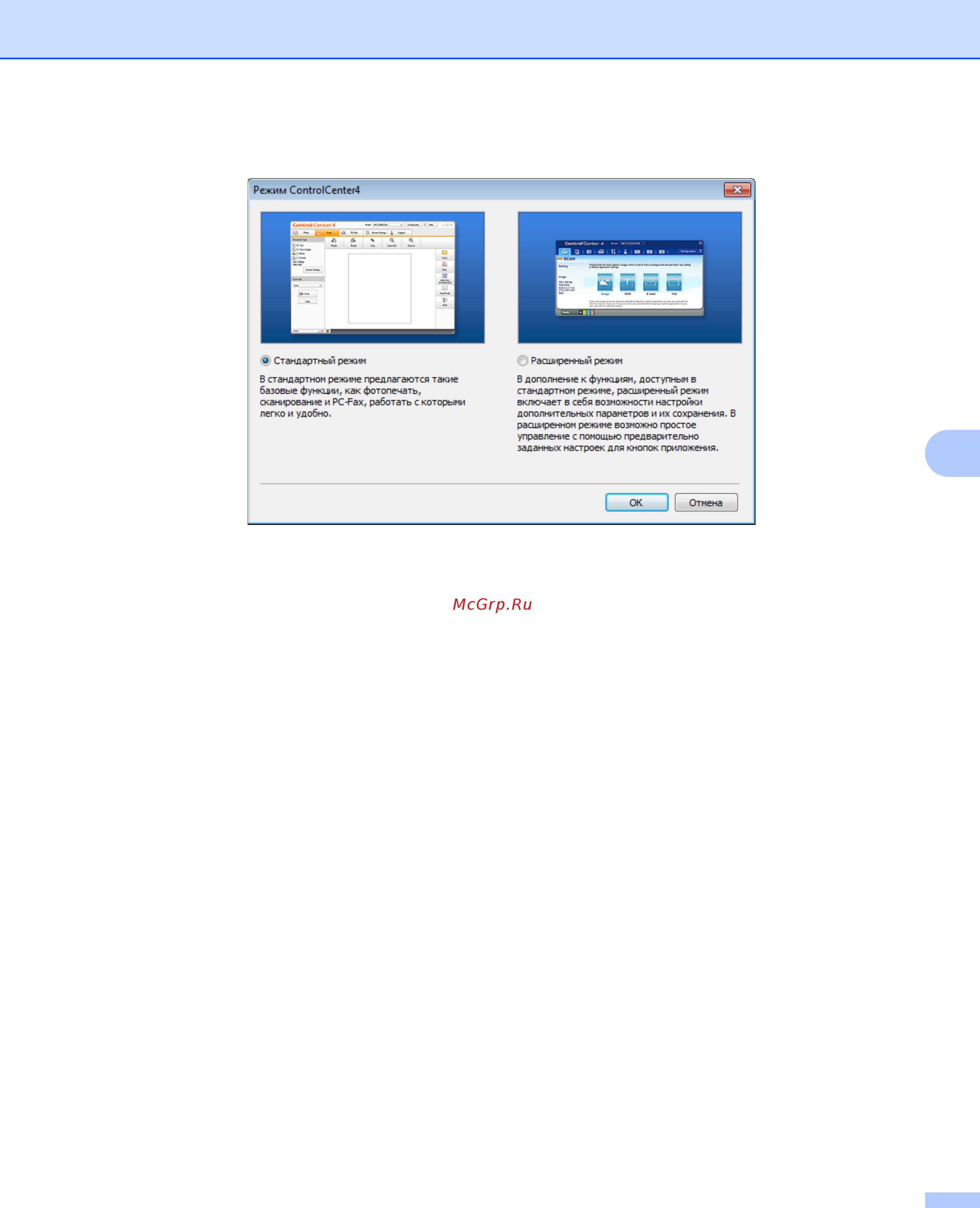 Brother ADS-2400N (ADS2400NUN1) Инструкция по эксплуатации онлайн [95/303] 566274