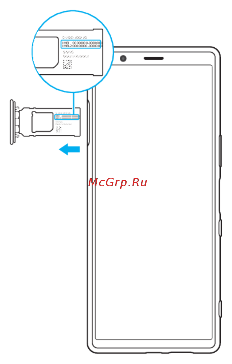 Sony Xperia 5 Blue (J9210) [24/97] Поиск блокировка и разблокировка потерянного устройства