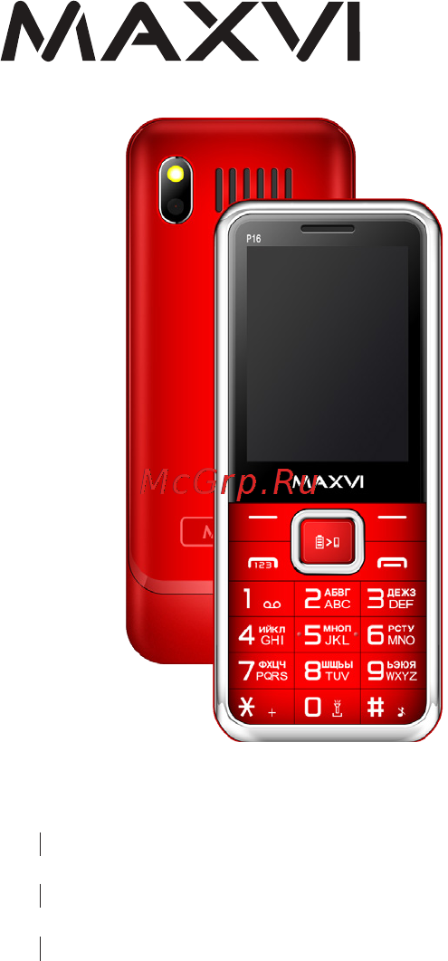 Maxvi P16 Marengo Инструкция по эксплуатации онлайн