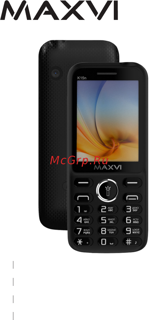 Maxvi K15n Red Инструкция по эксплуатации онлайн