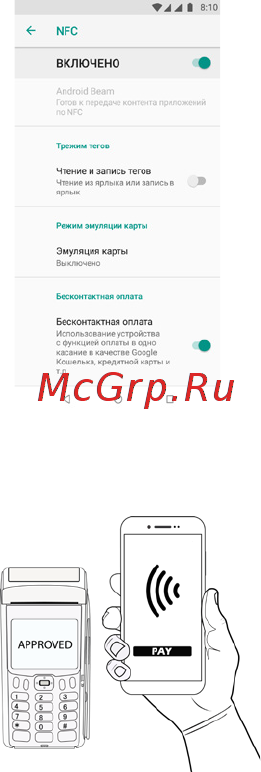 Highscreen Power Five Max 2 4+64GB Blue Инструкция по эксплуатации онлайн [11/26] 589321
