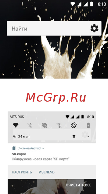 Highscreen Power Five Max 2 4+64GB Blue [14/26] Социальные сети
