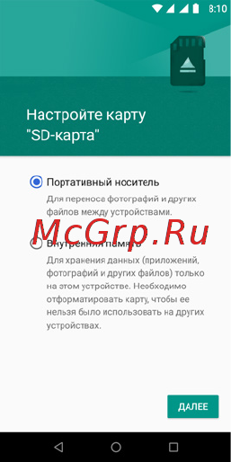 Highscreen Power Five Max 2 4+64GB Black Инструкция по эксплуатации онлайн [15/26] 566381