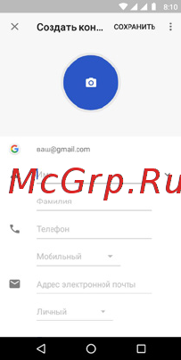 Highscreen Power Five Max 2 4+64GB Blue [7/26] Контакты