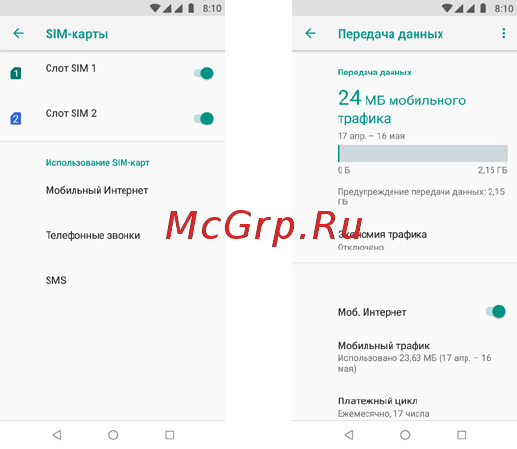 Highscreen Power Five Max 2 4+64GB Blue [8/26] Выход в интернет