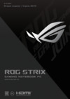 Asus ROG Strix Hero III G531GU-ES276T Инструкция по эксплуатации