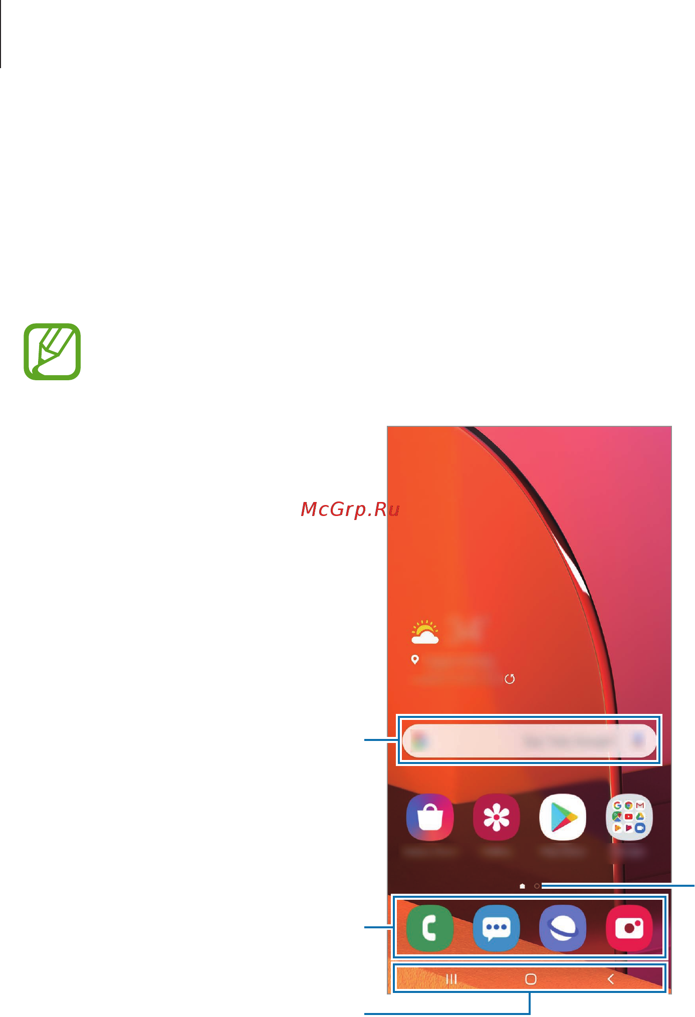 Samsung Galaxy A20s Red 32GB (SM-A207F/DS) [30/124] Главный экран и экран приложений