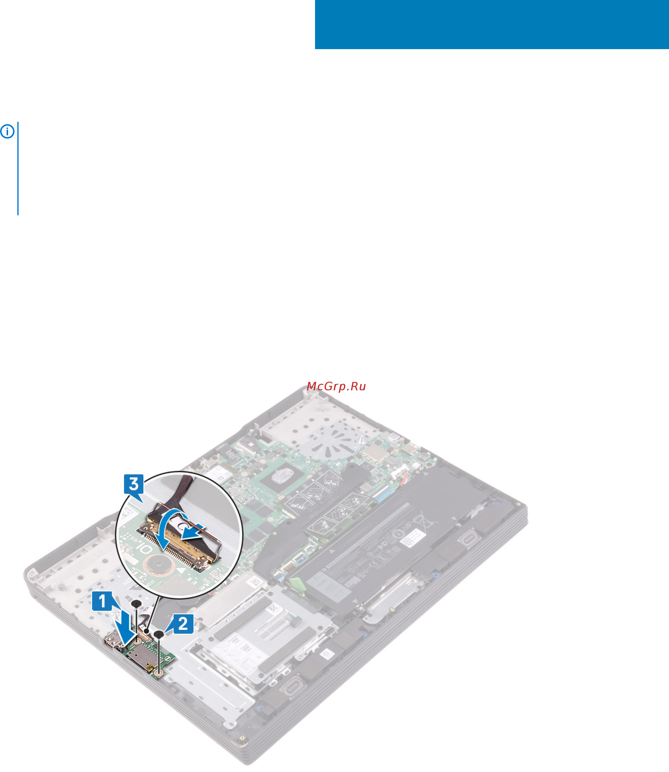 Dell G717-1833 [71/111] Последовательность действий