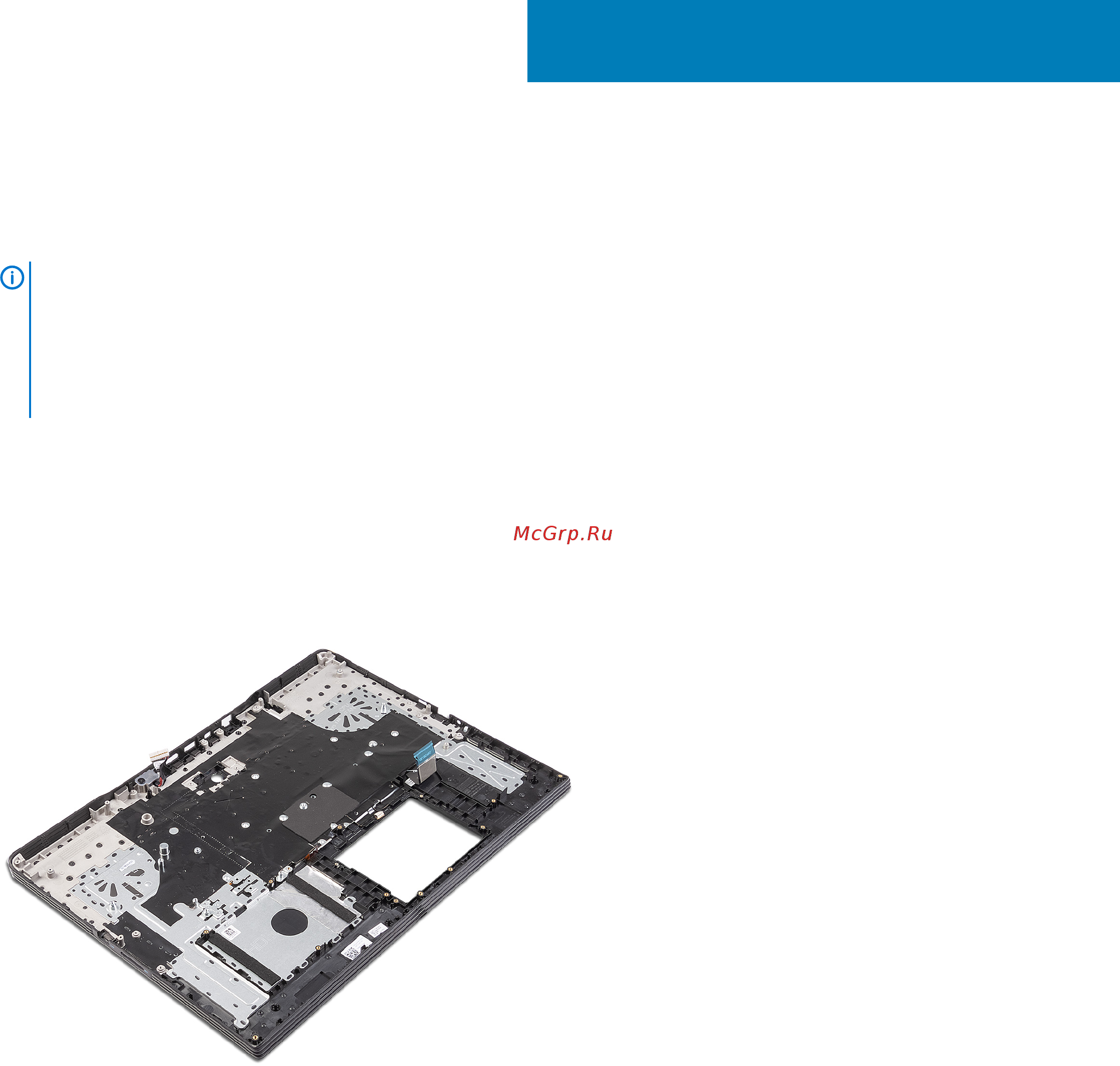Dell G717-1833 [96/111] Последовательность действий