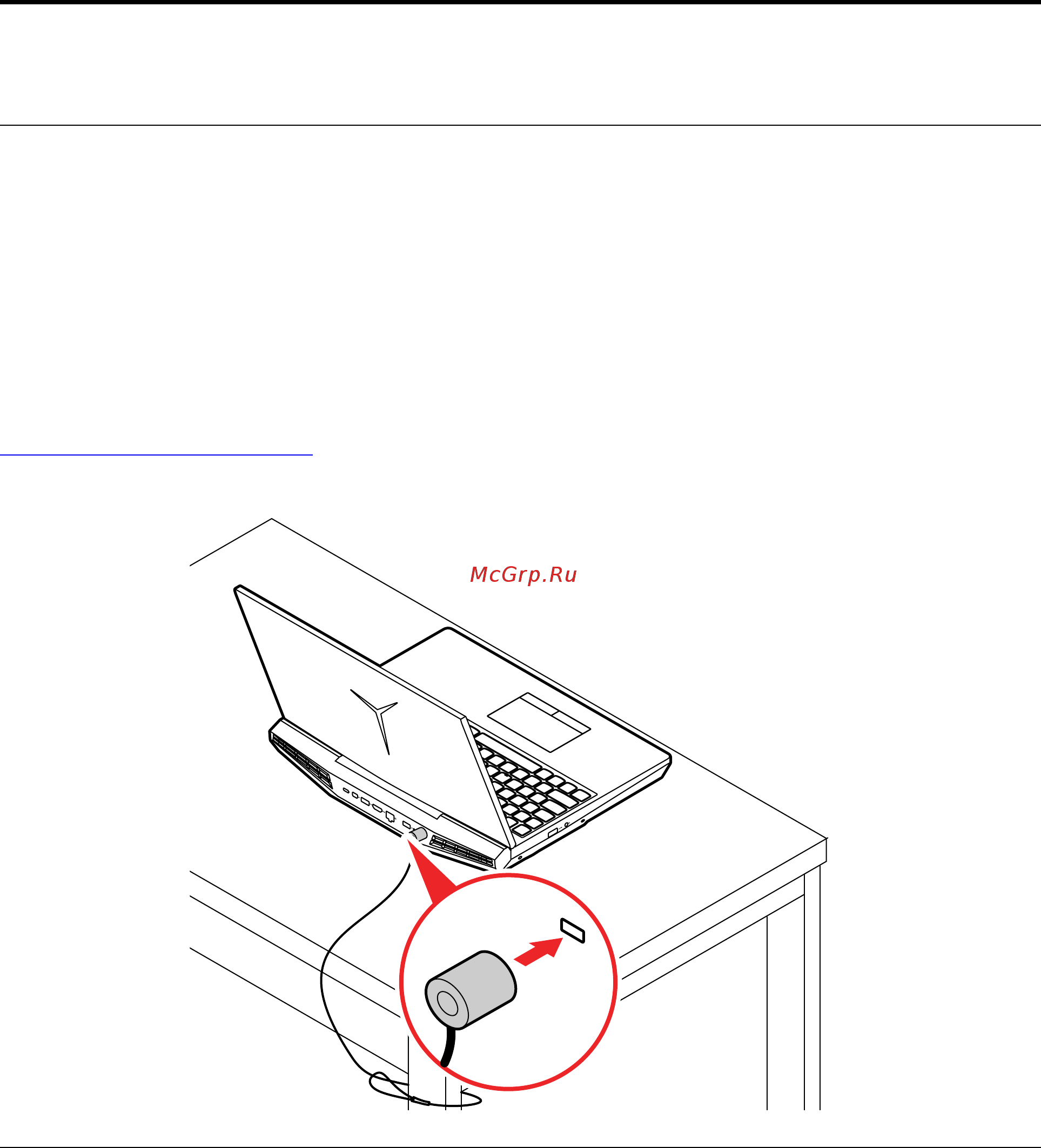 Lenovo Legion Y545-15IRH 81Q60049RK [25/70] Блокировка компьютера