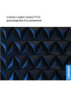 Lenovo Legion Y740-17IRHg Инструкция по эксплуатации