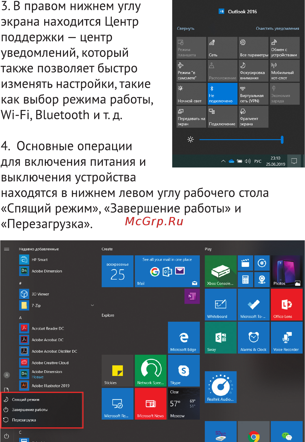 Haier U156 [10/19] Основные операции для включения питания и выключения устройства находятся в нижнем левом углу рабочего стола спящий режим завершение работы и перезагрузка
