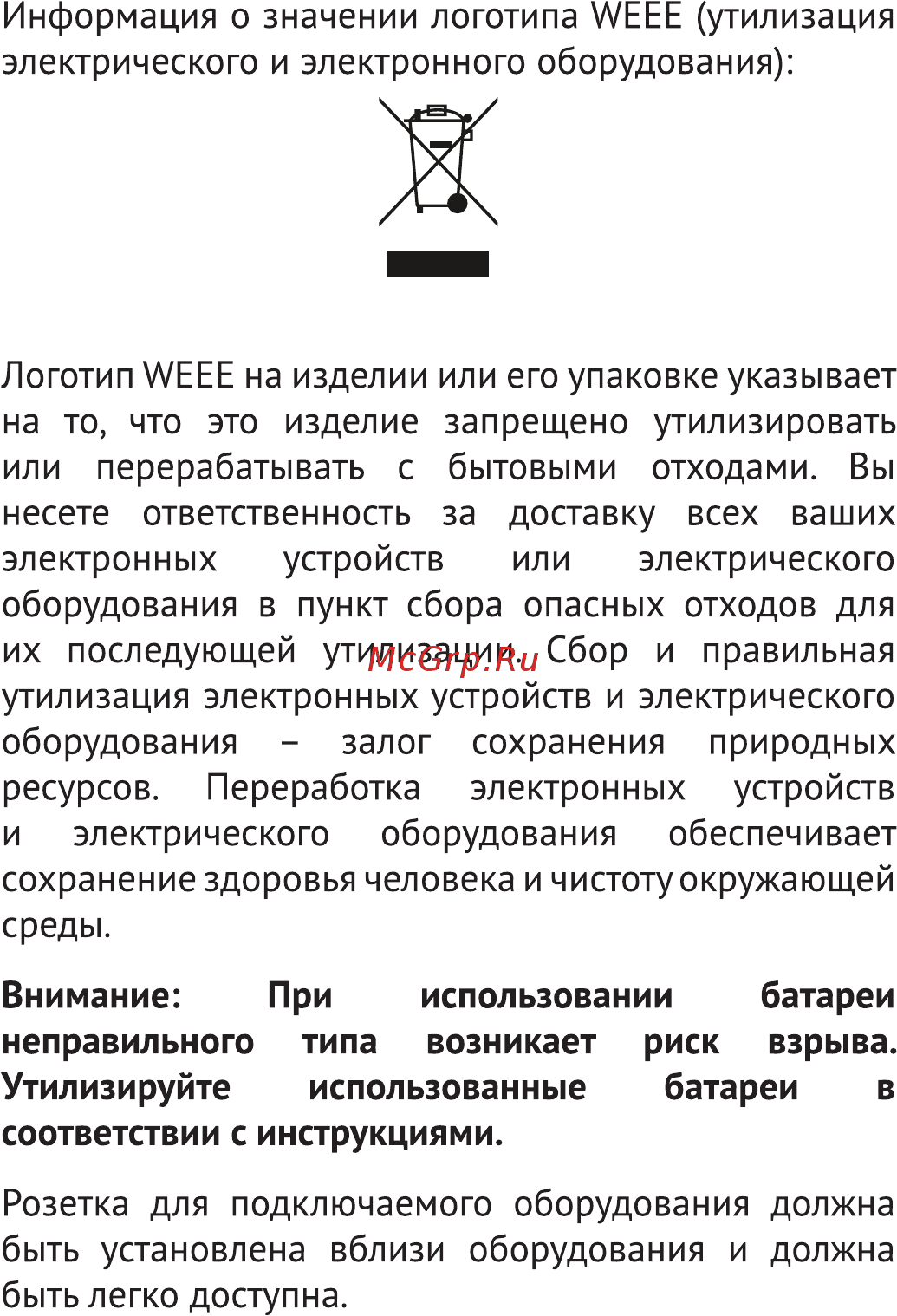 Haier U156 Инструкция по эксплуатации онлайн [3/19] 567593