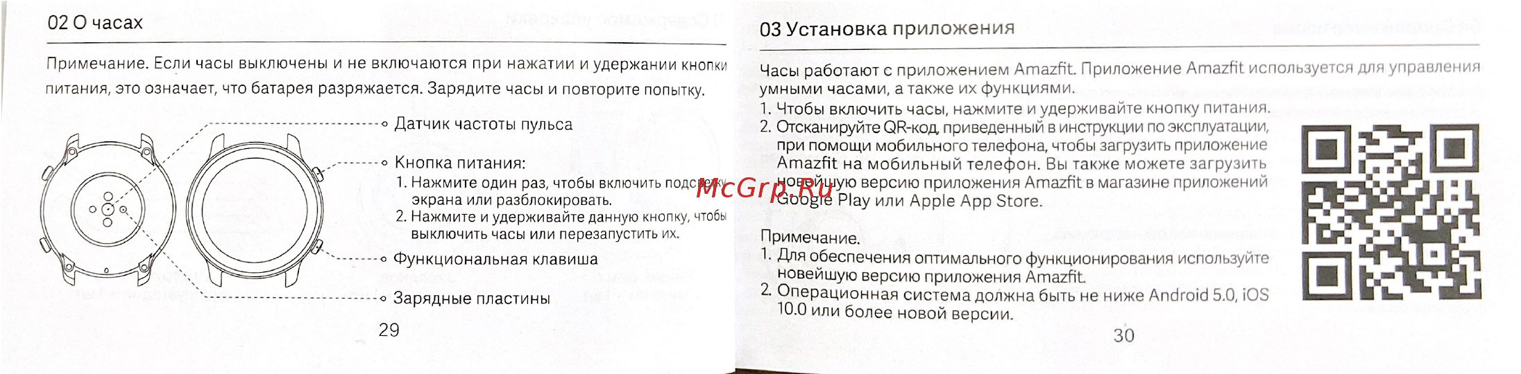 Amazfit AMF GTR Glitter/White [2/5] О часах 03 установка приложения
