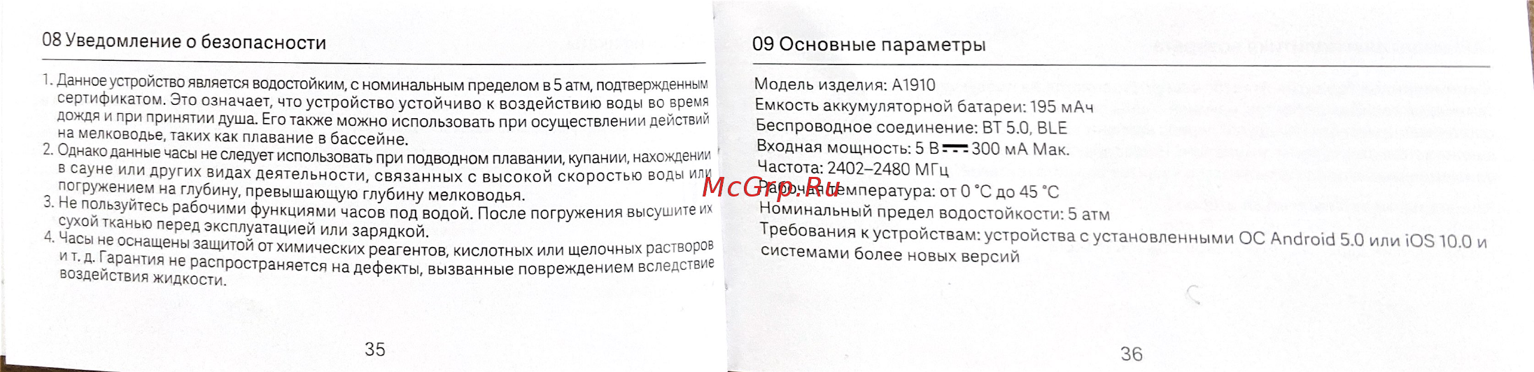 Amazfit AMF GTR Glitter/White [5/5] Основные параметры