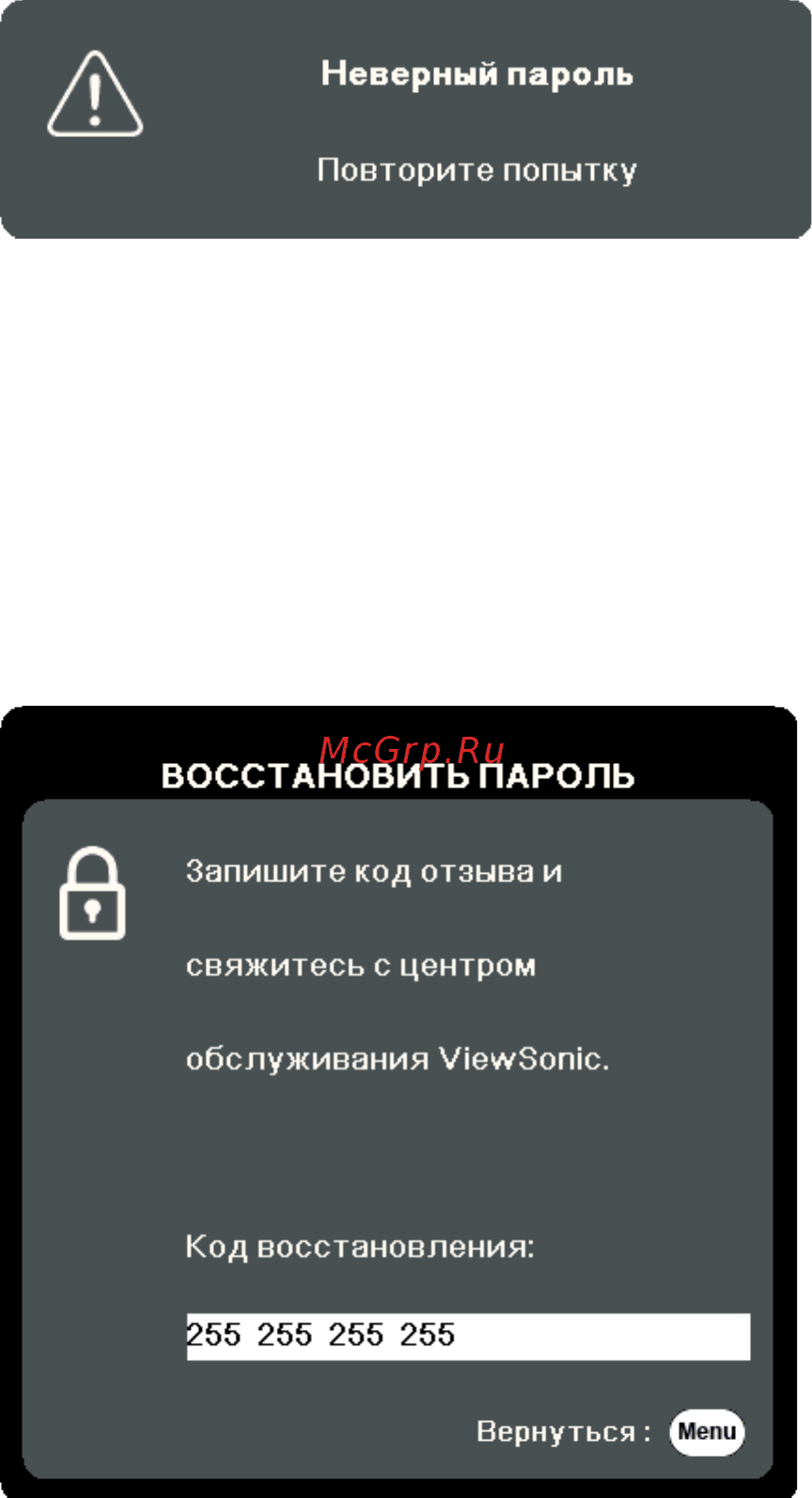 Viewsonic PX701HD+ (VS17689) [22/94] Если забудете пароль