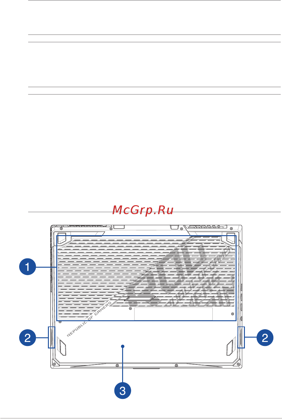 Asus ROG Strix SCAR III G531GU-ES274T [19/98] Нижняя сторона