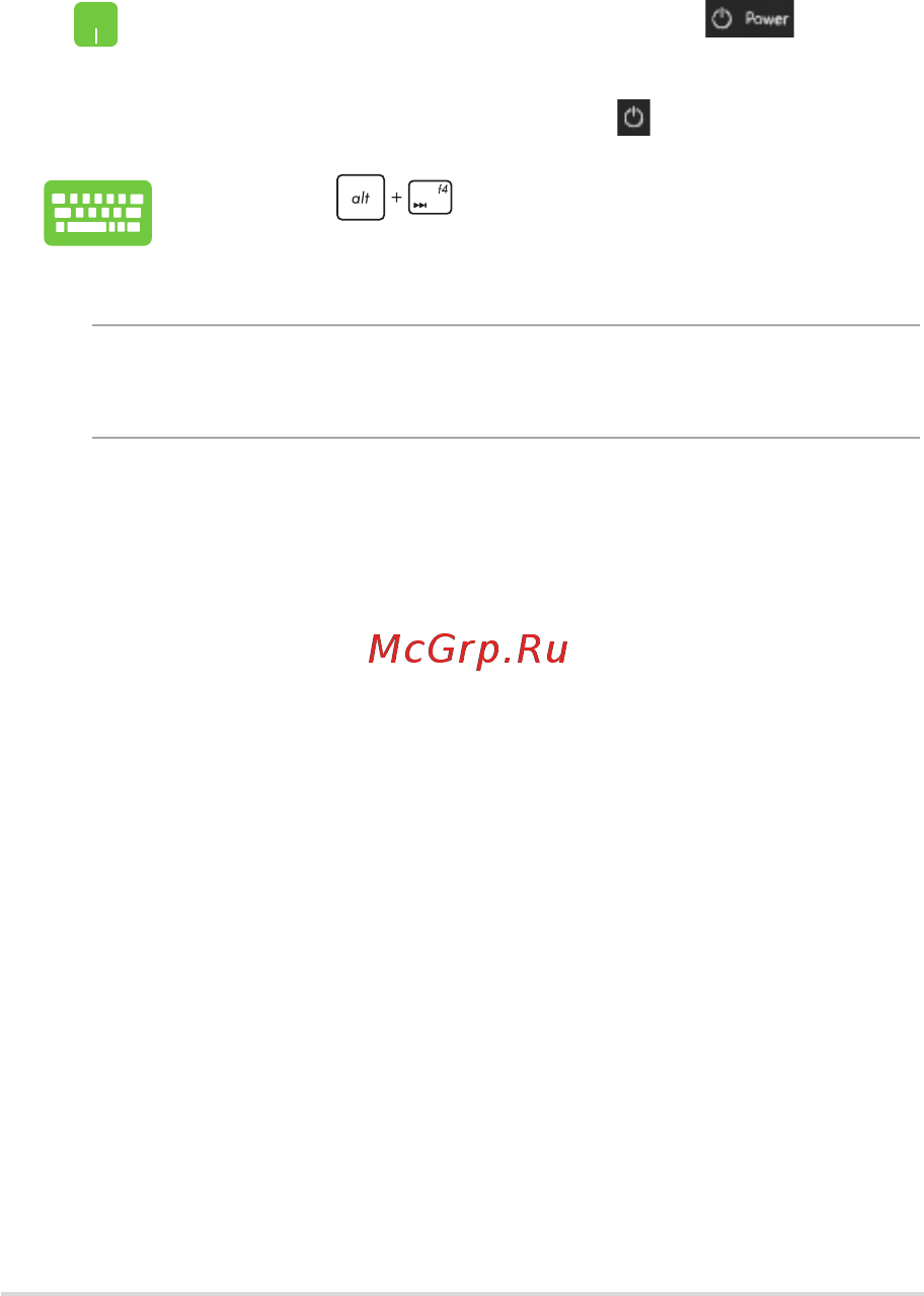 Asus ROG Strix SCAR III G531GU-ES274T [61/98] Перевод компьютера в спящий режим