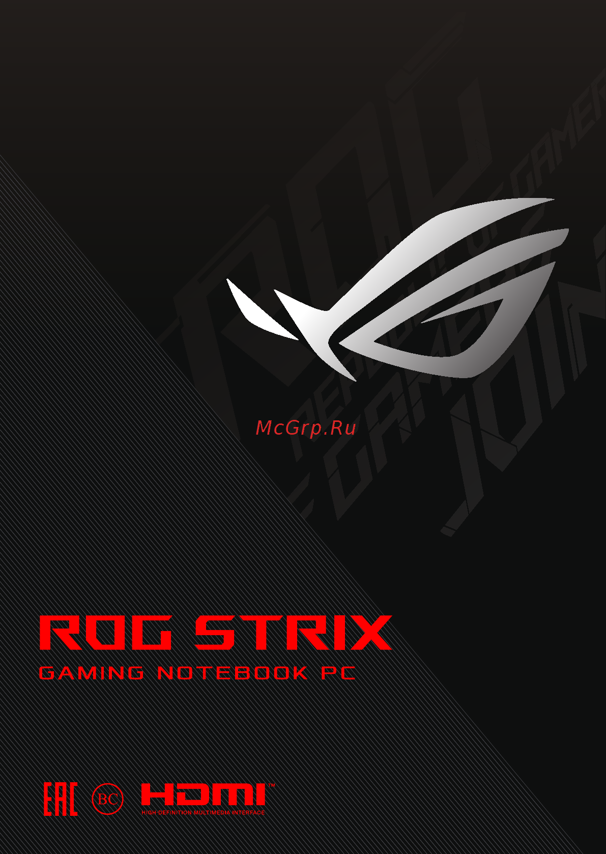 Asus ROG Strix G GL731GT-AU126T Инструкция по эксплуатации онлайн