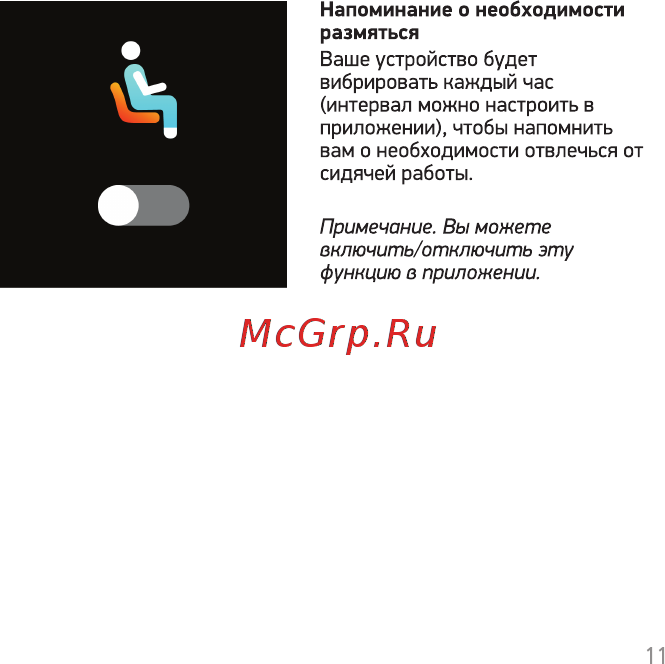 Digma Smartline T1 Black Инструкция по эксплуатации онлайн [11/15] 566577