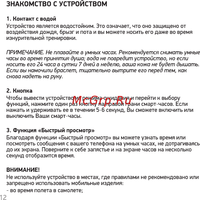 Digma Smartline T1 Black [12/15] Знакомство с устройством