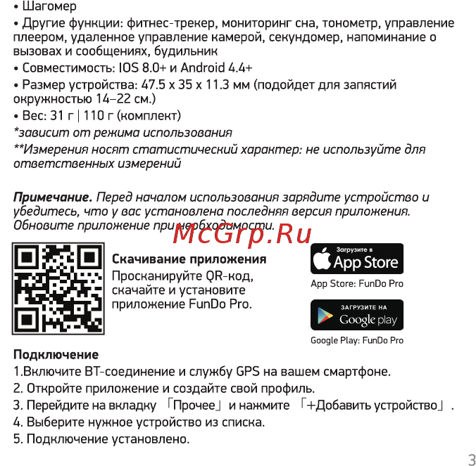 Digma Smartline T1 Black Инструкция по эксплуатации онлайн [3/15] 566577