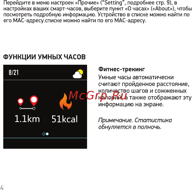 Digma Smartline T1 Black [4/15] Фитнес трекинг