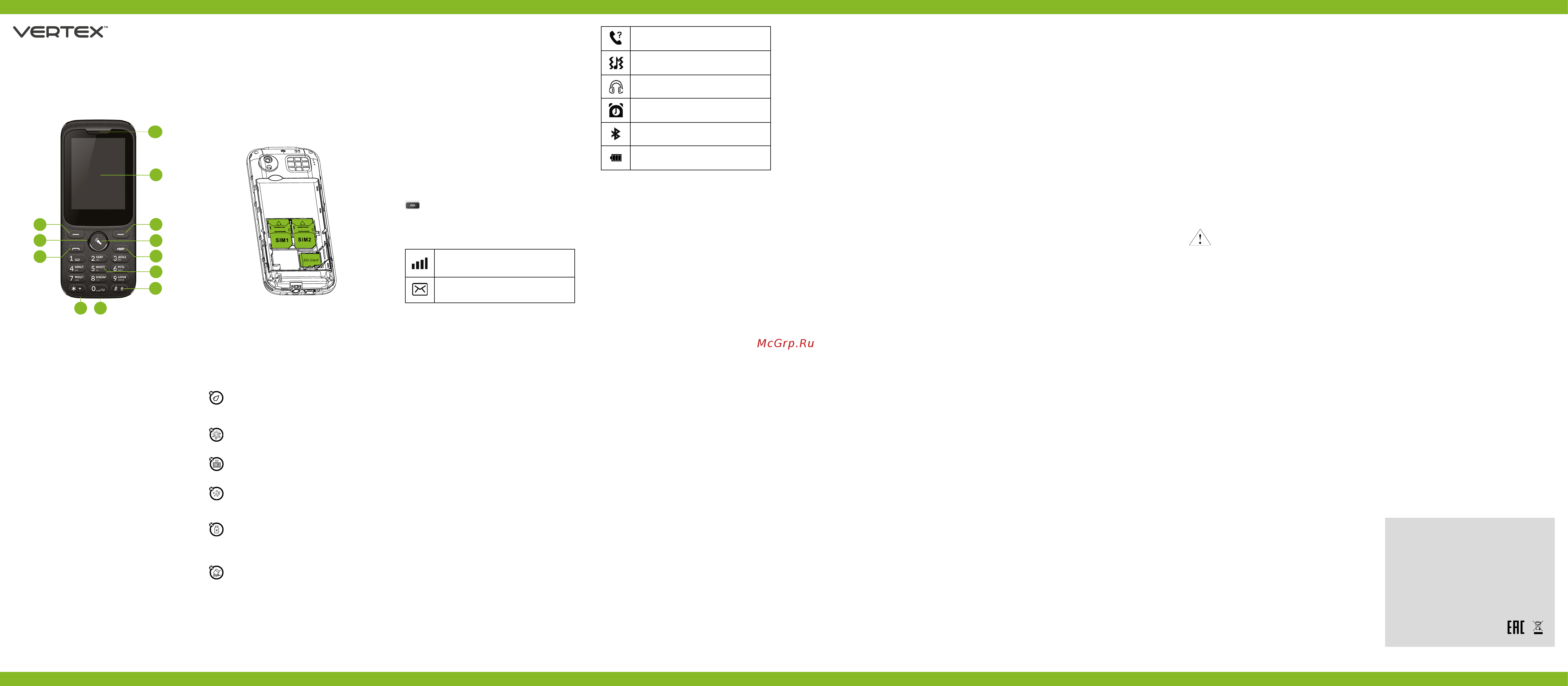 Vertex D555 Red [2/2] Vertex d555 ұялы телефоны