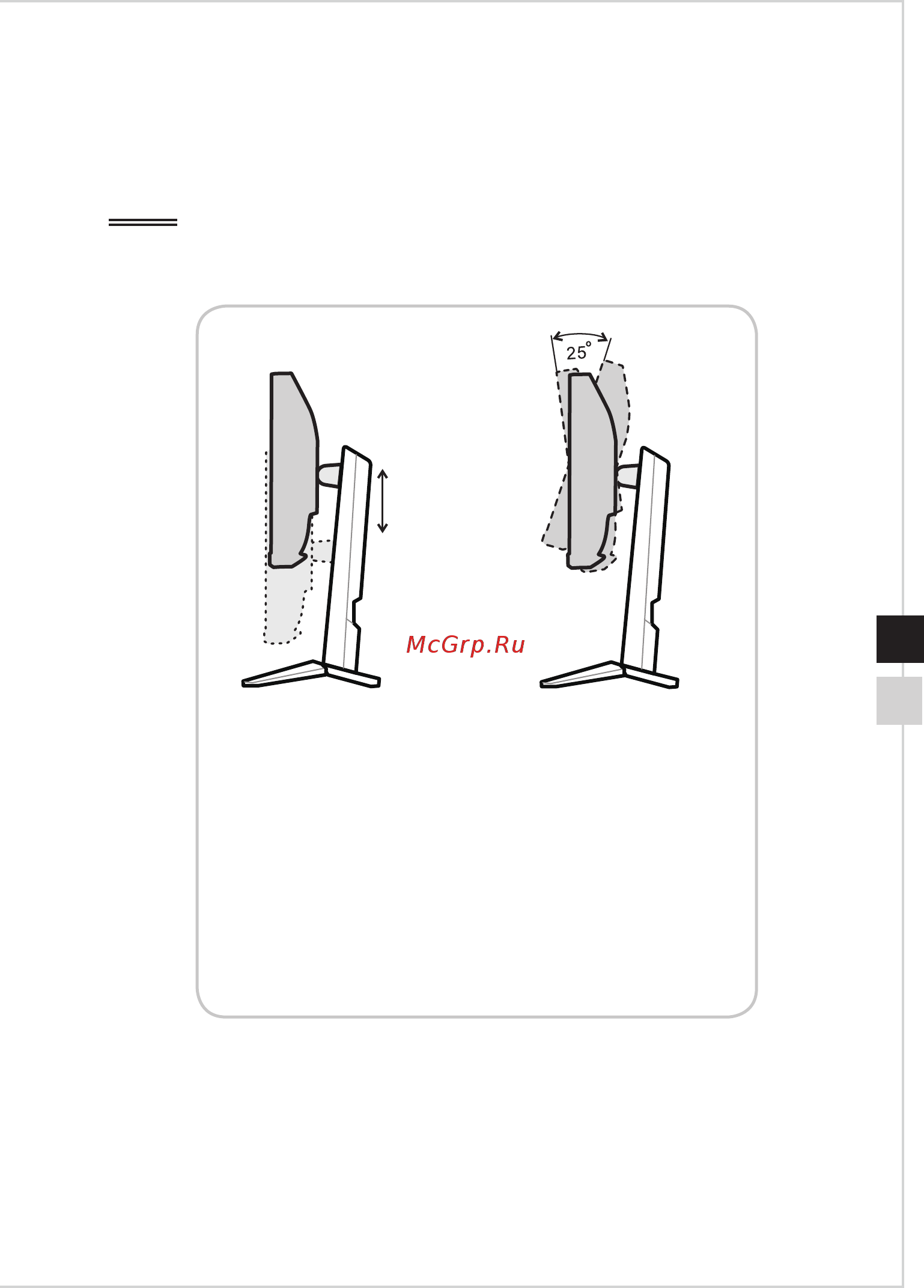 MSI Optix MAG241CP [13/34] Настройка положения экрана