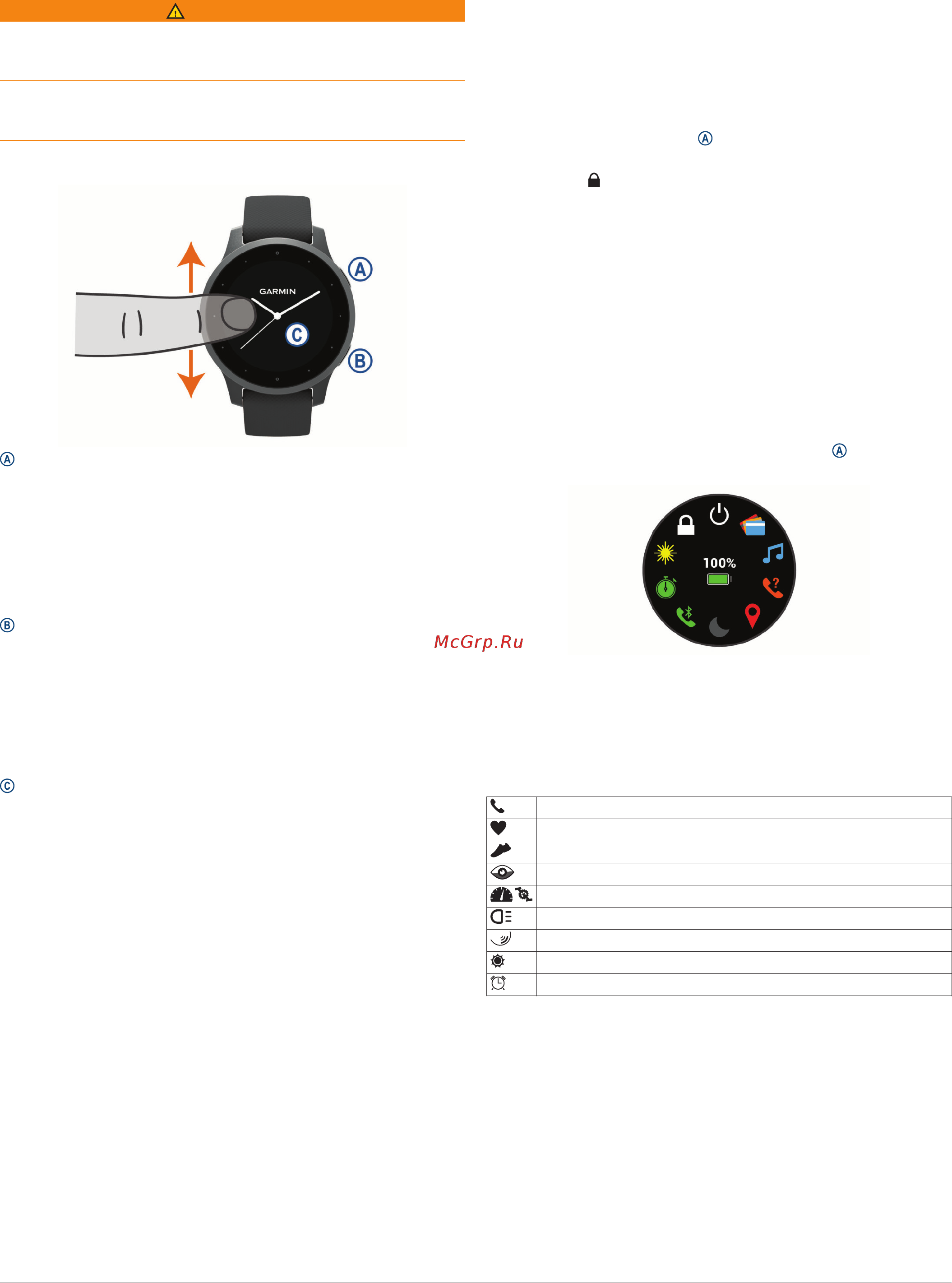 Garmin Vivoactive 4 Shadow Gray/Silver (010-02174-03) [5/38] Блокировка и разблокировка сенсорного экрана