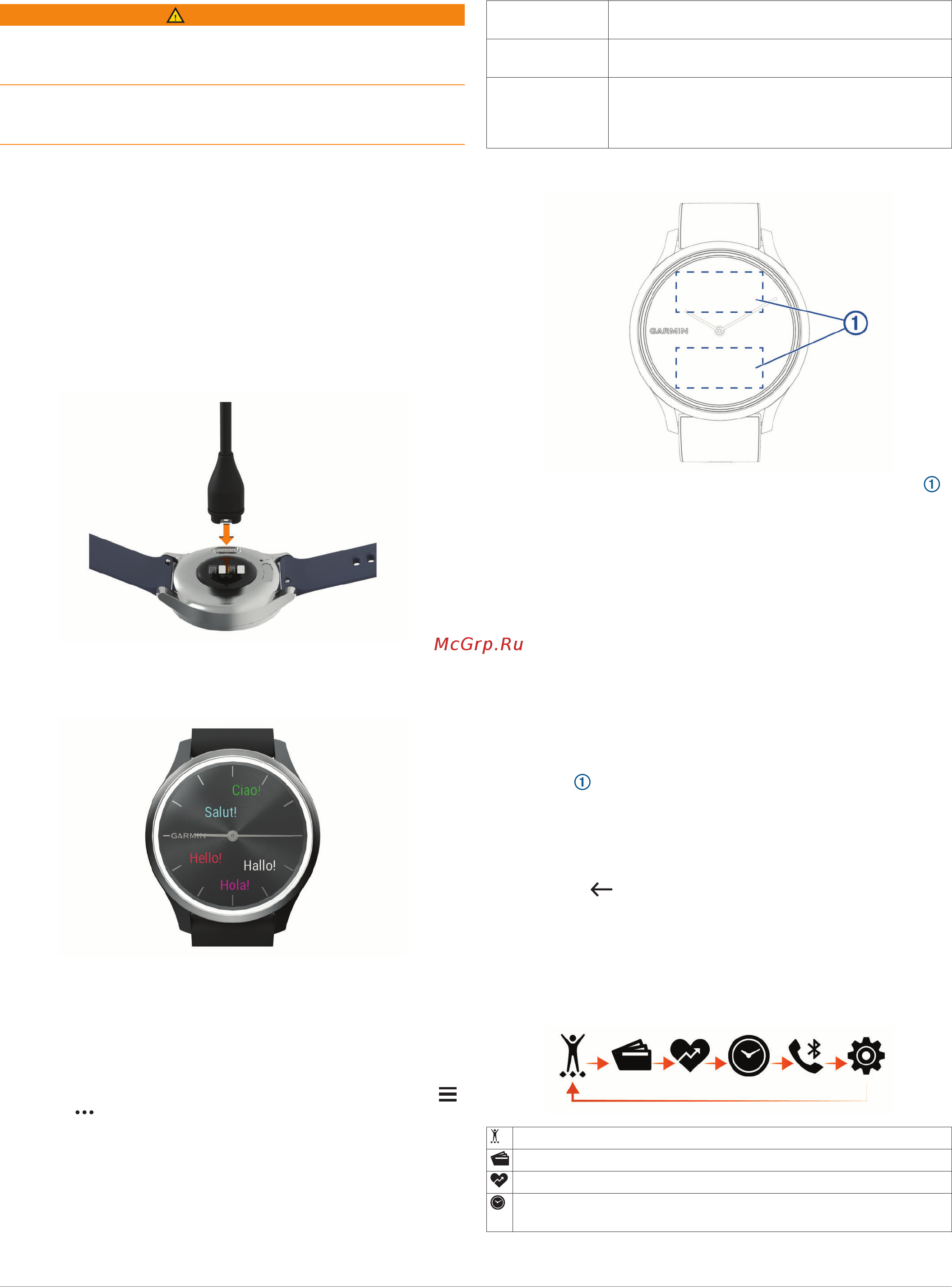 Garmin Vivomove luxe Silver/Navy (010-02241-20) [5/22] Включение и настройка устройства