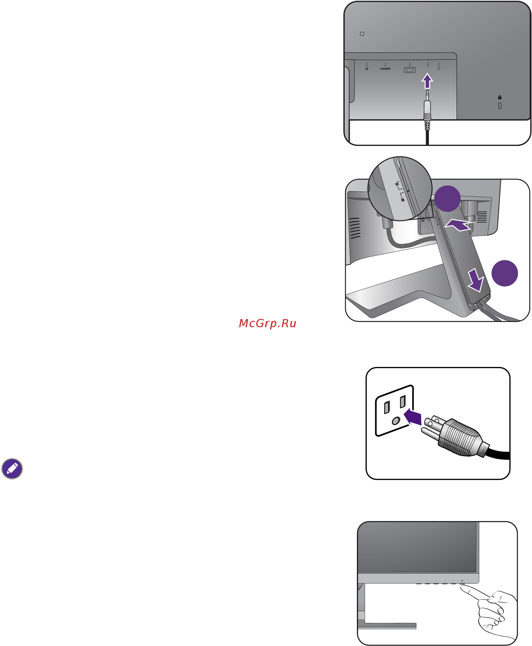 Benq GL2480 [22/66] Подсоедините аудиоокабель