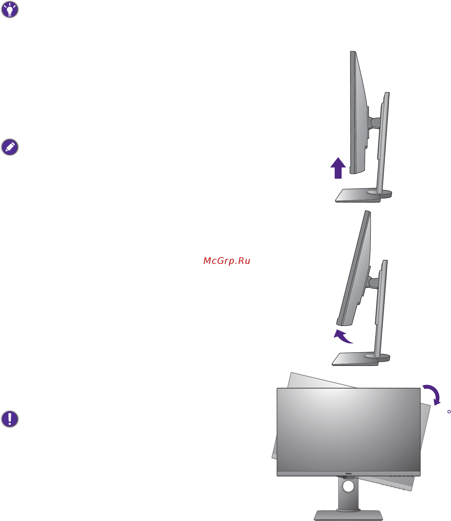 Benq GL2480 [31/66] Поворот монитора