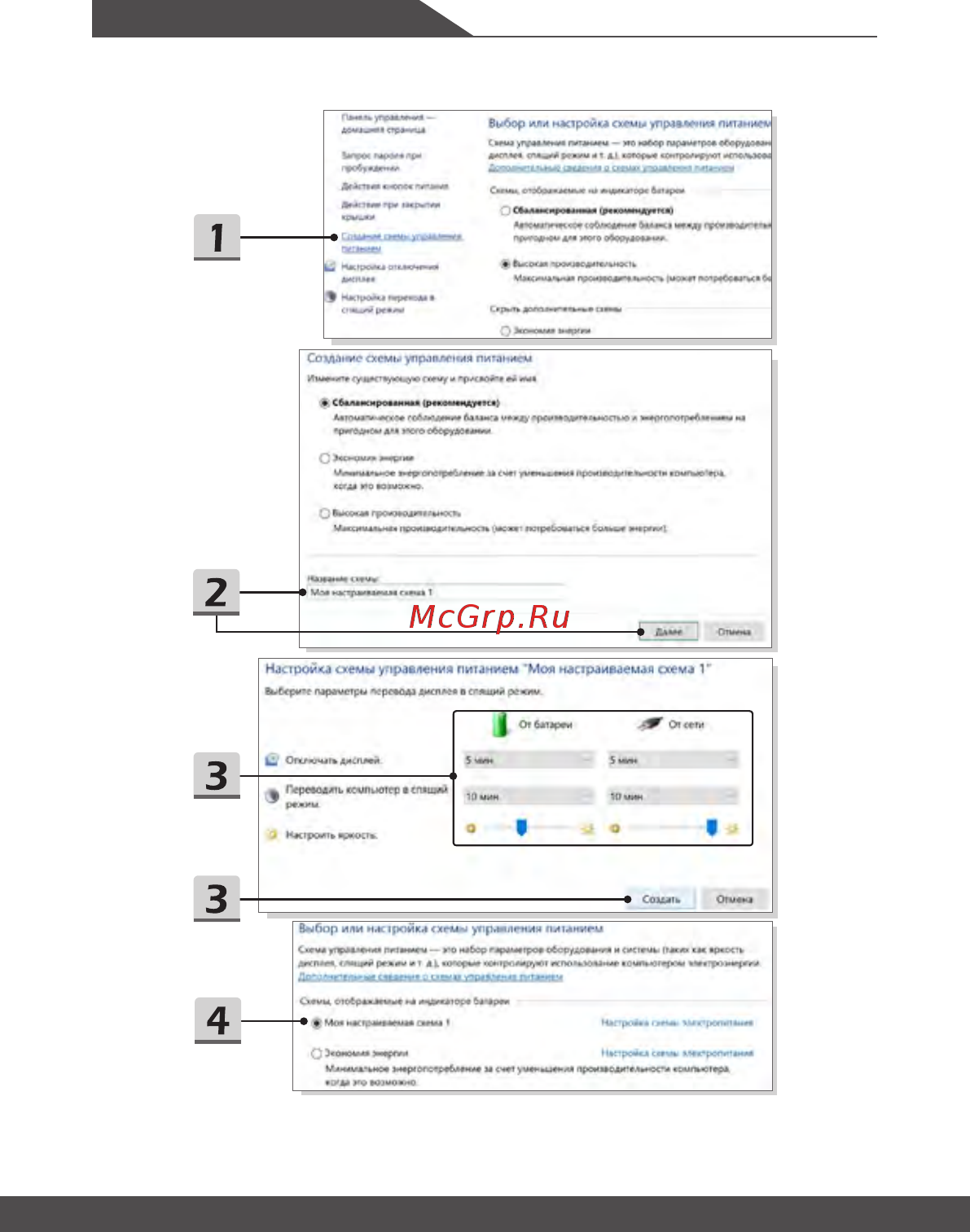 MSI Modern 15 A10RAS-272RU [38/68] Начало работы