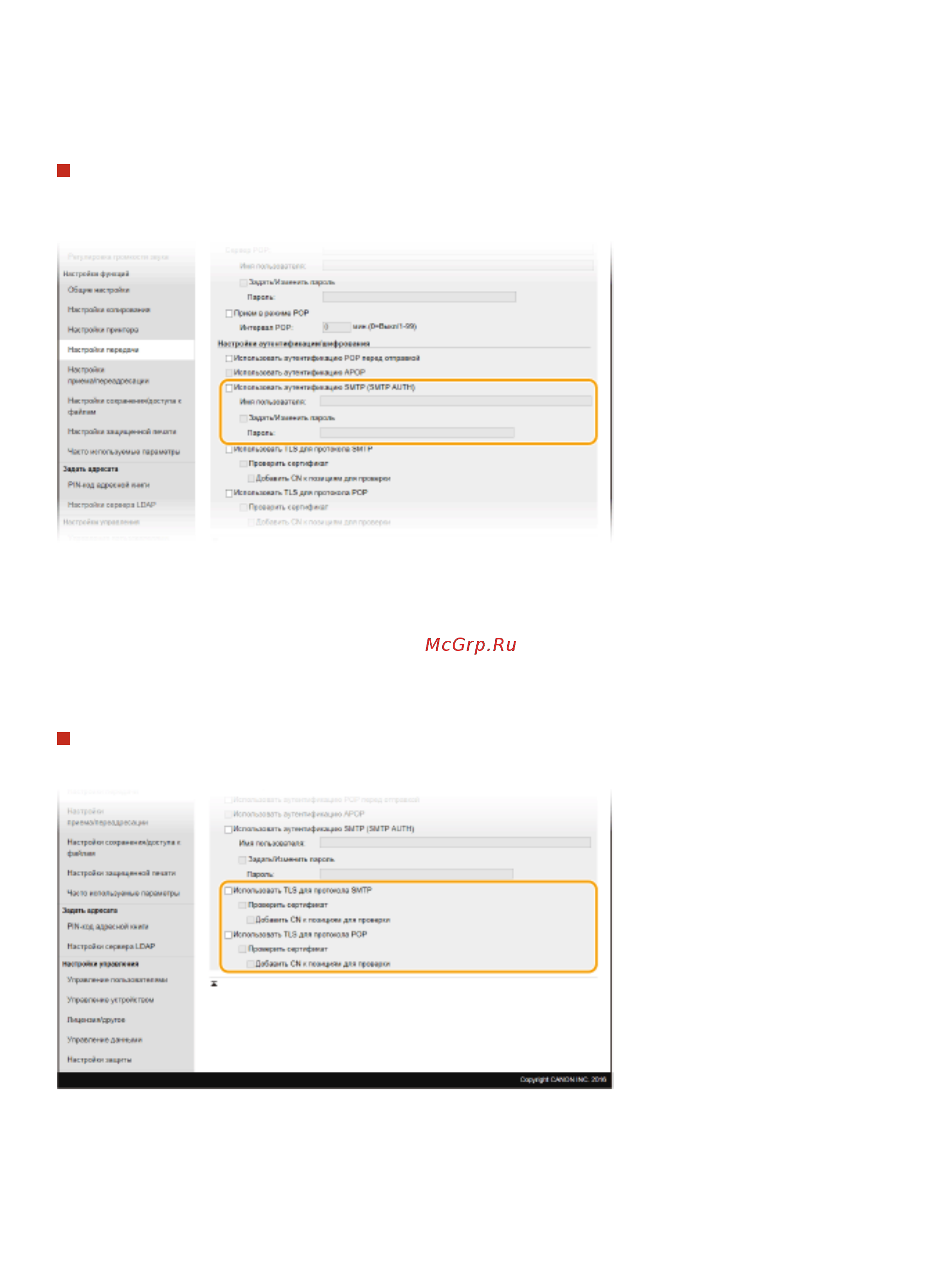 Canon i-SENSYS MF449x [102/723] Настройка проверки подлинности smtp