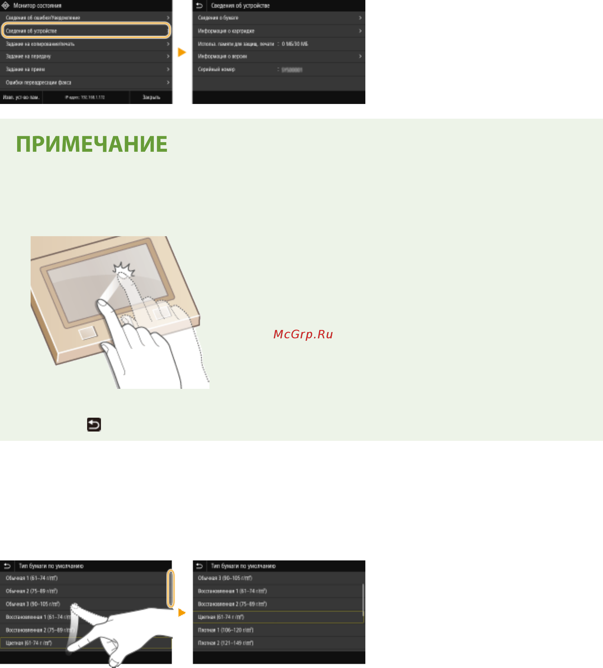 Canon i-SENSYS MF449x [143/723] Выбор элементов