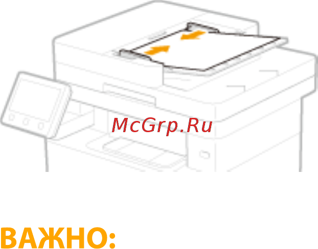 Canon i-SENSYS MF449x Инструкция по эксплуатации онлайн [152/723] 568994