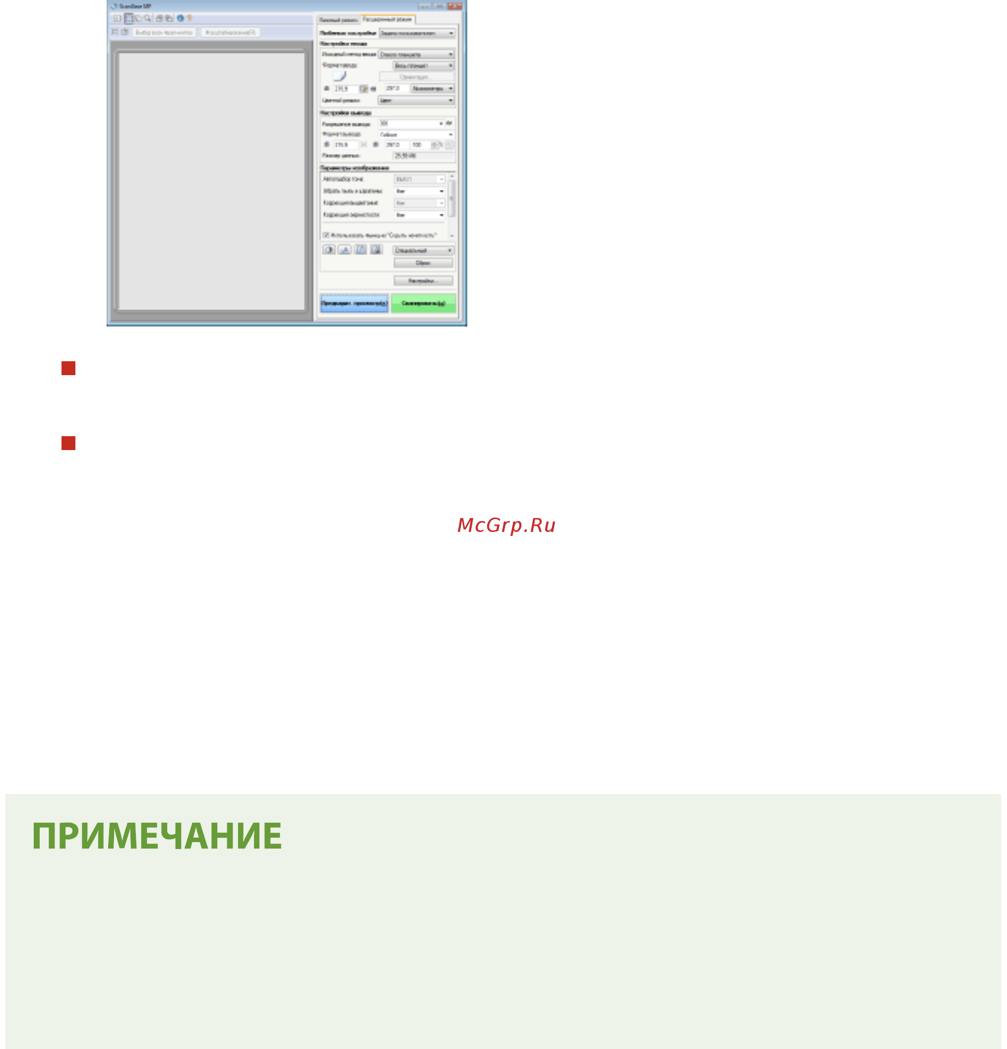 Canon i-SENSYS MF449x [304/723] Информация о папке назначения