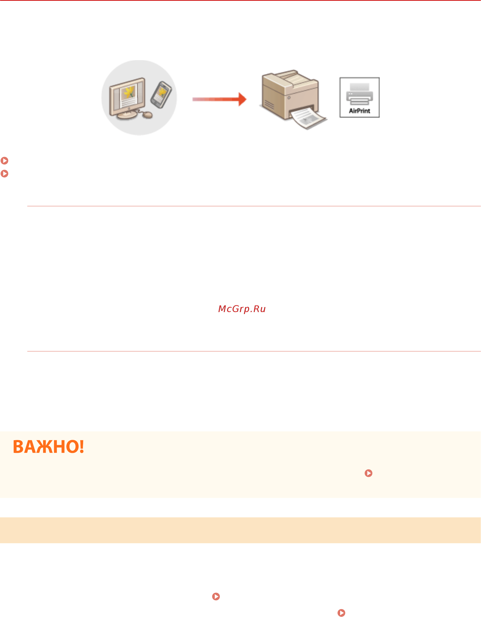 Canon i-SENSYS MF446x [358/723] Печать с помощью airprint