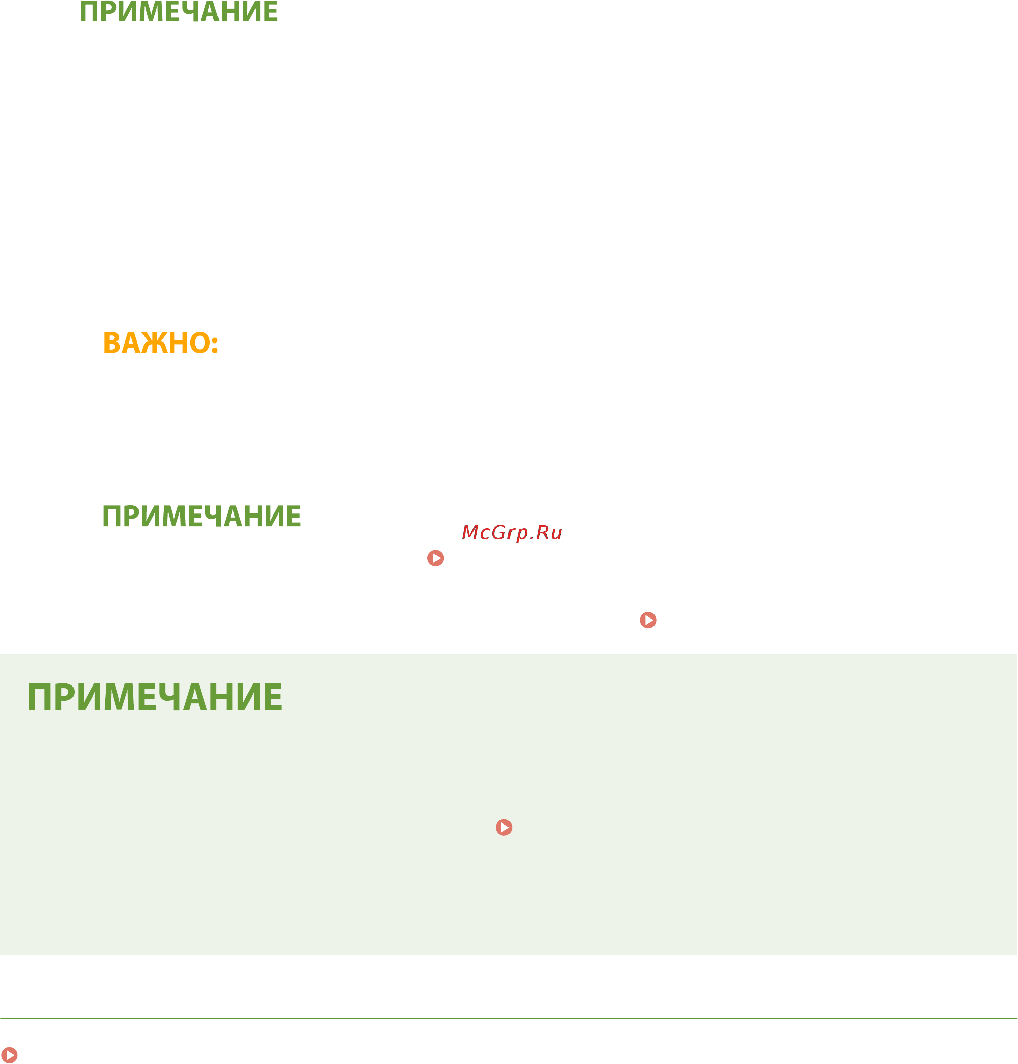Canon i-SENSYS MF446x [37/723] Если ip адрес аппарата изменился