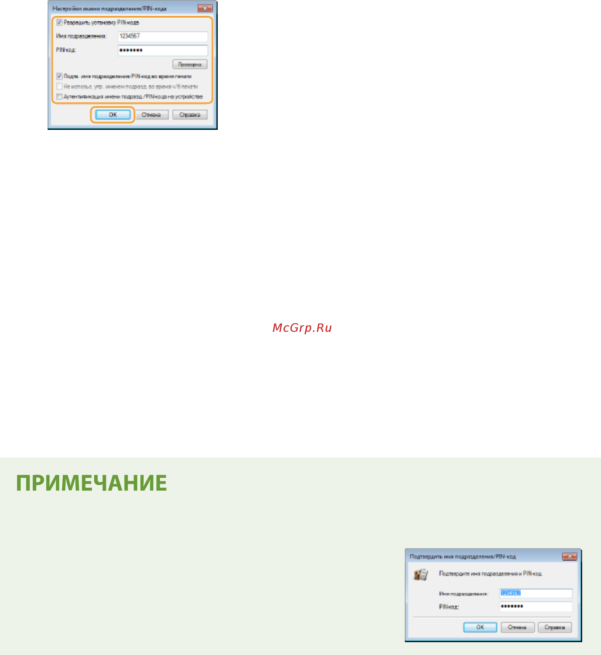 Canon i-SENSYS MF446x [381/723] Вход в систему аппарата