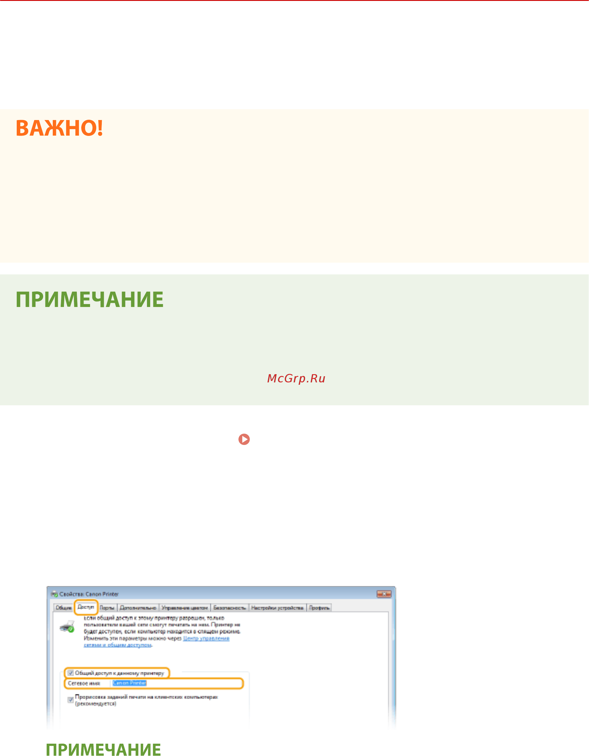 Canon i-SENSYS MF446x [56/723] Откройте папку принтеров