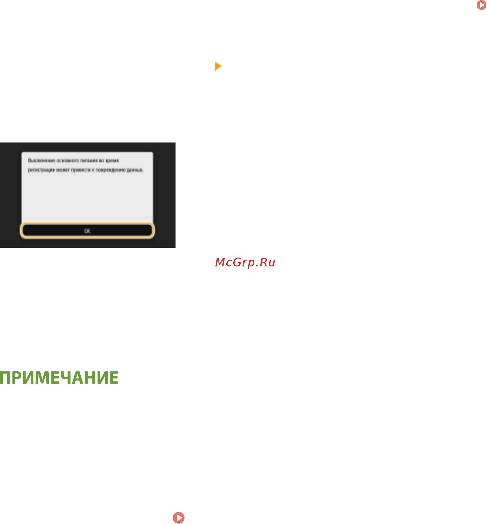 Canon i-SENSYS MF446x Инструкция по эксплуатации онлайн [671/723] 566945