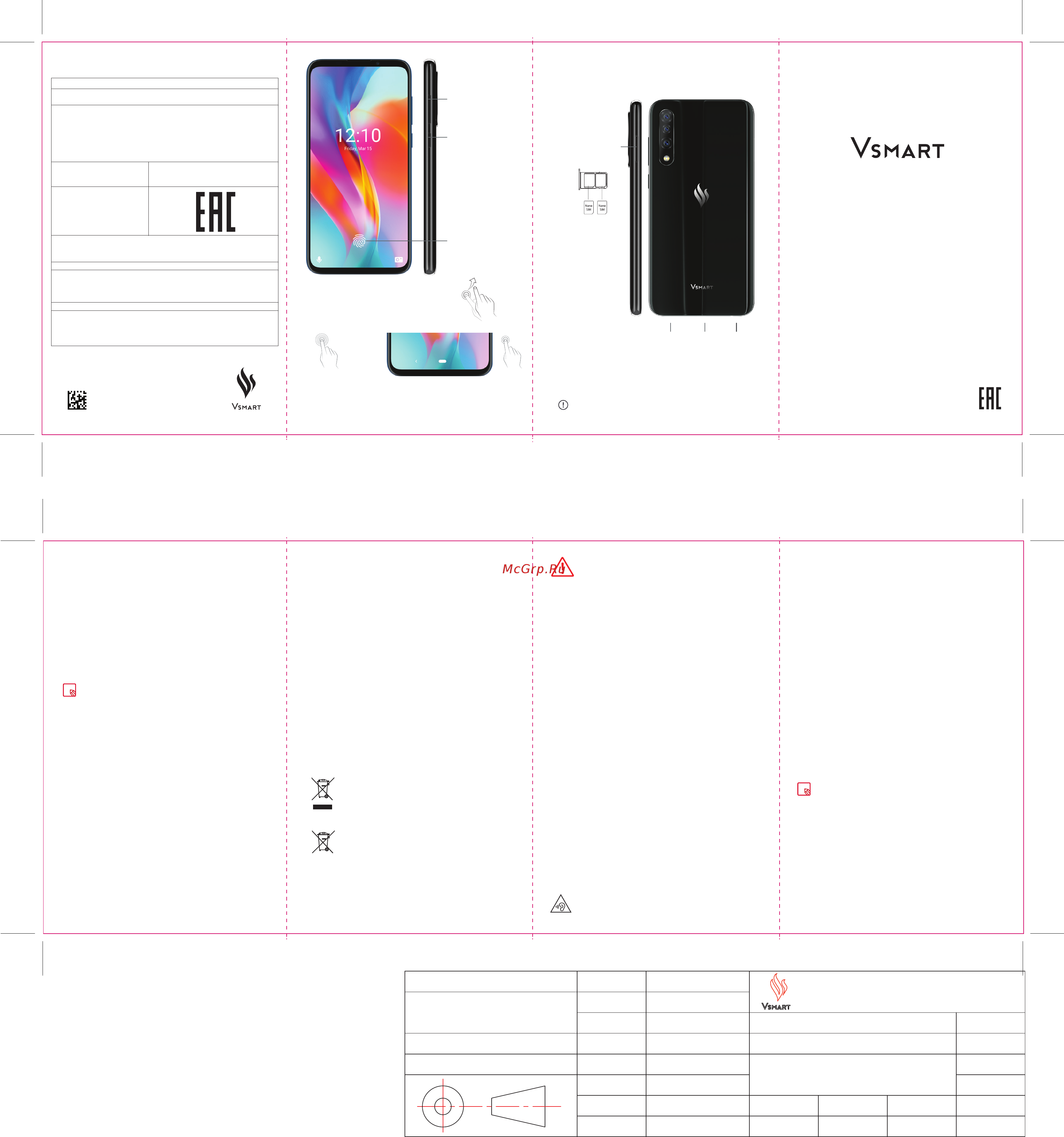 Vsmart LIVE 4+64GB Ocean Blue Инструкция по эксплуатации онлайн