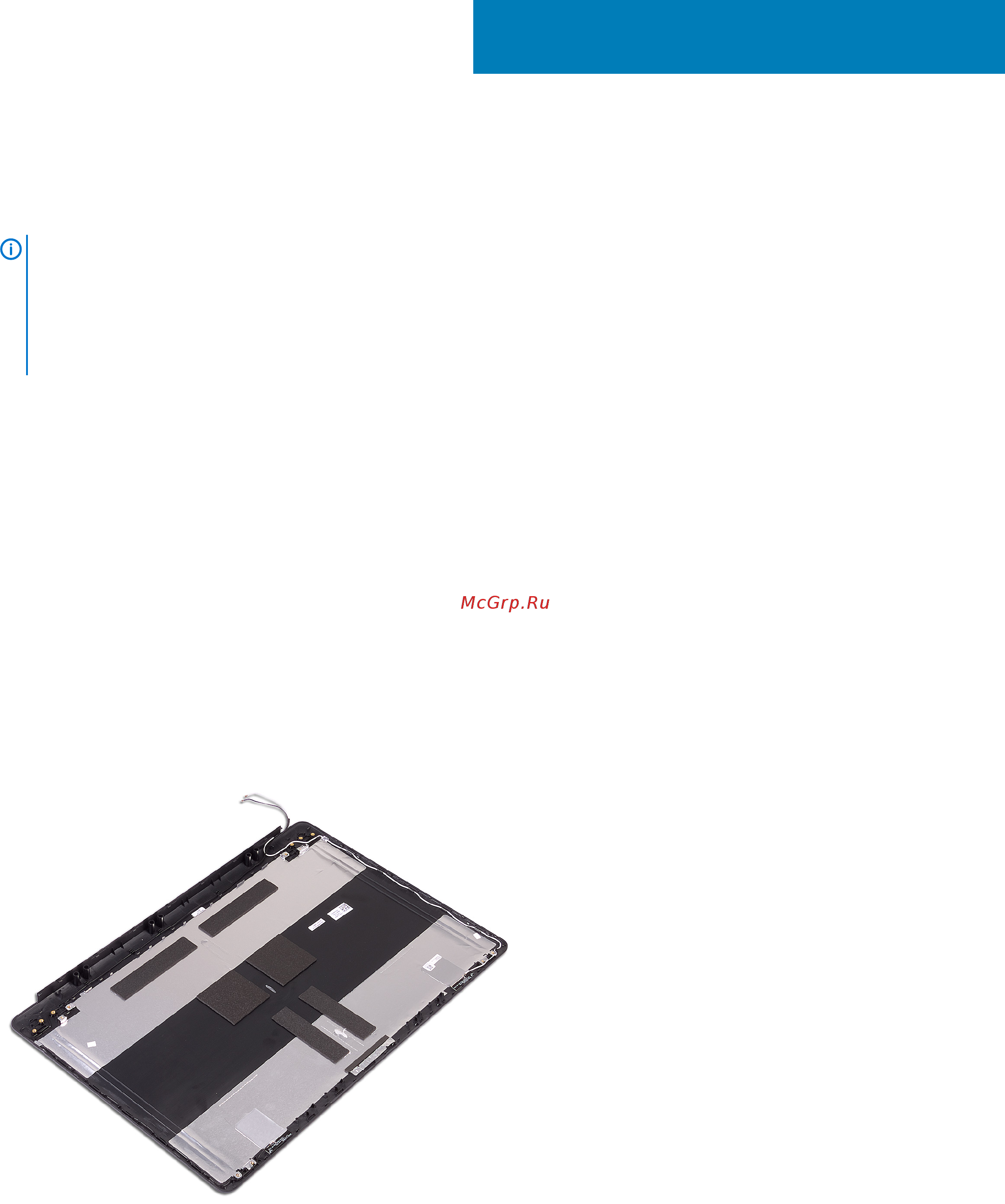 Dell Inspiron 3793-8727 [103/119] Предварительные действия