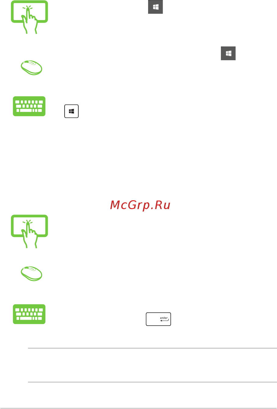 Asus Vivo V222UAK-BA082D [31/62] Открытие меню пуск