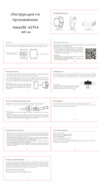 Amazfit Bip Lite Black (A1915) Инструкция по эксплуатации