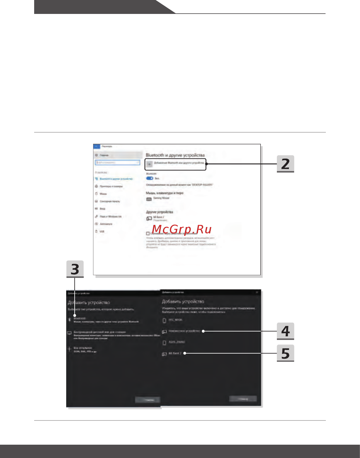 MSI Alpha 15 A3DDK-005RU [52/64] Начало работы