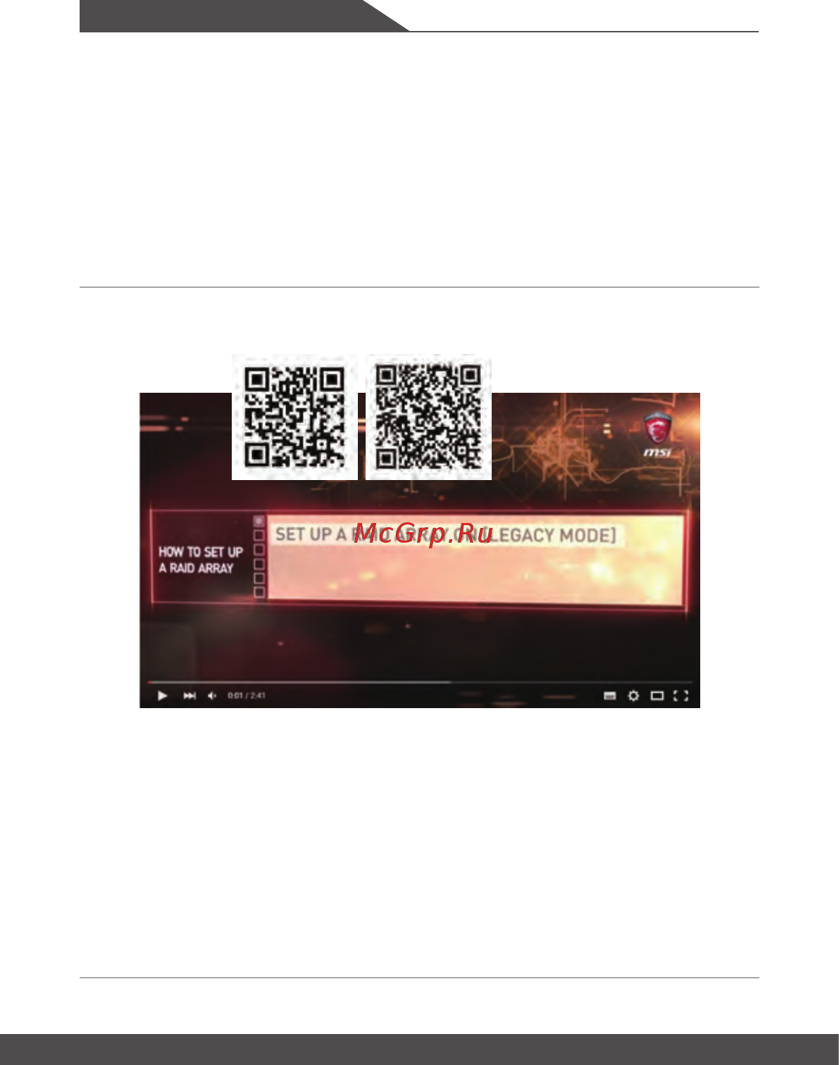 MSI Alpha 15 A3DDK-005RU [54/64] Видео использование функции raid
