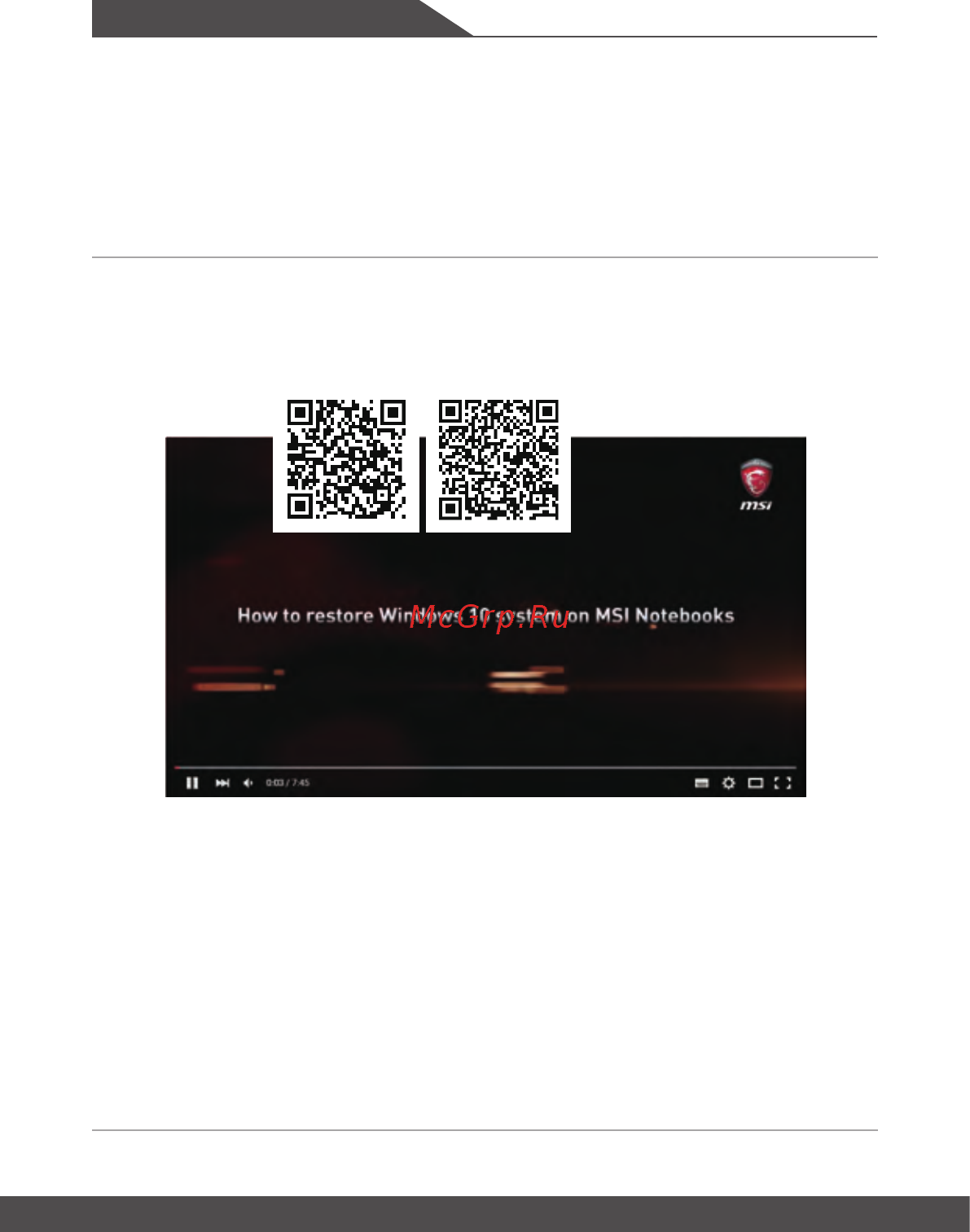 MSI Alpha 15 A3DDK-005RU [56/64] Видео как восстановить операционную систему windows 10 на ноутбуках msi